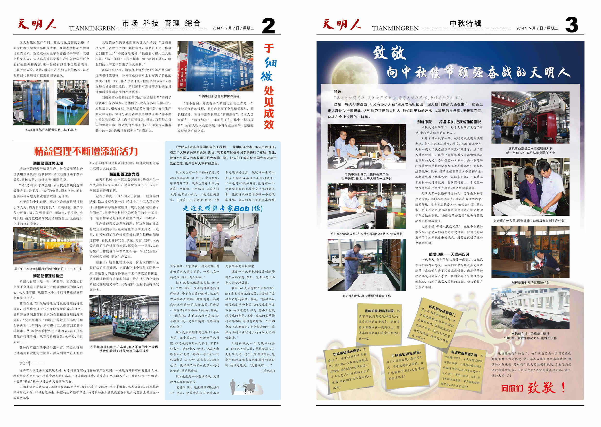 澶╂槑浜�2014绗�09鏈燂紙绺界84鏈燂級2銆�3鐗�