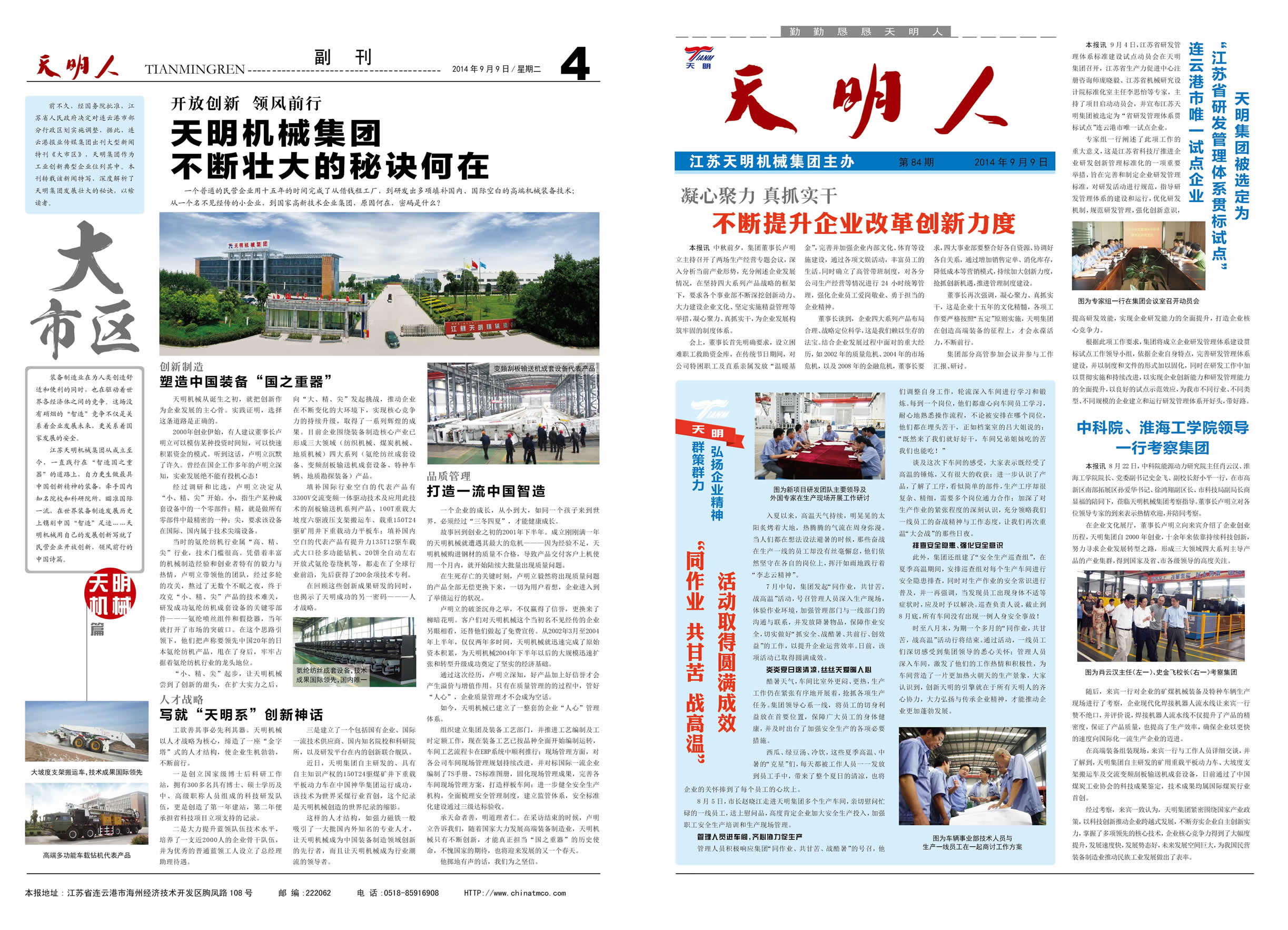 澶╂槑浜�2014绗�09鏈燂紙绺界84鏈燂級1銆�4鐗�