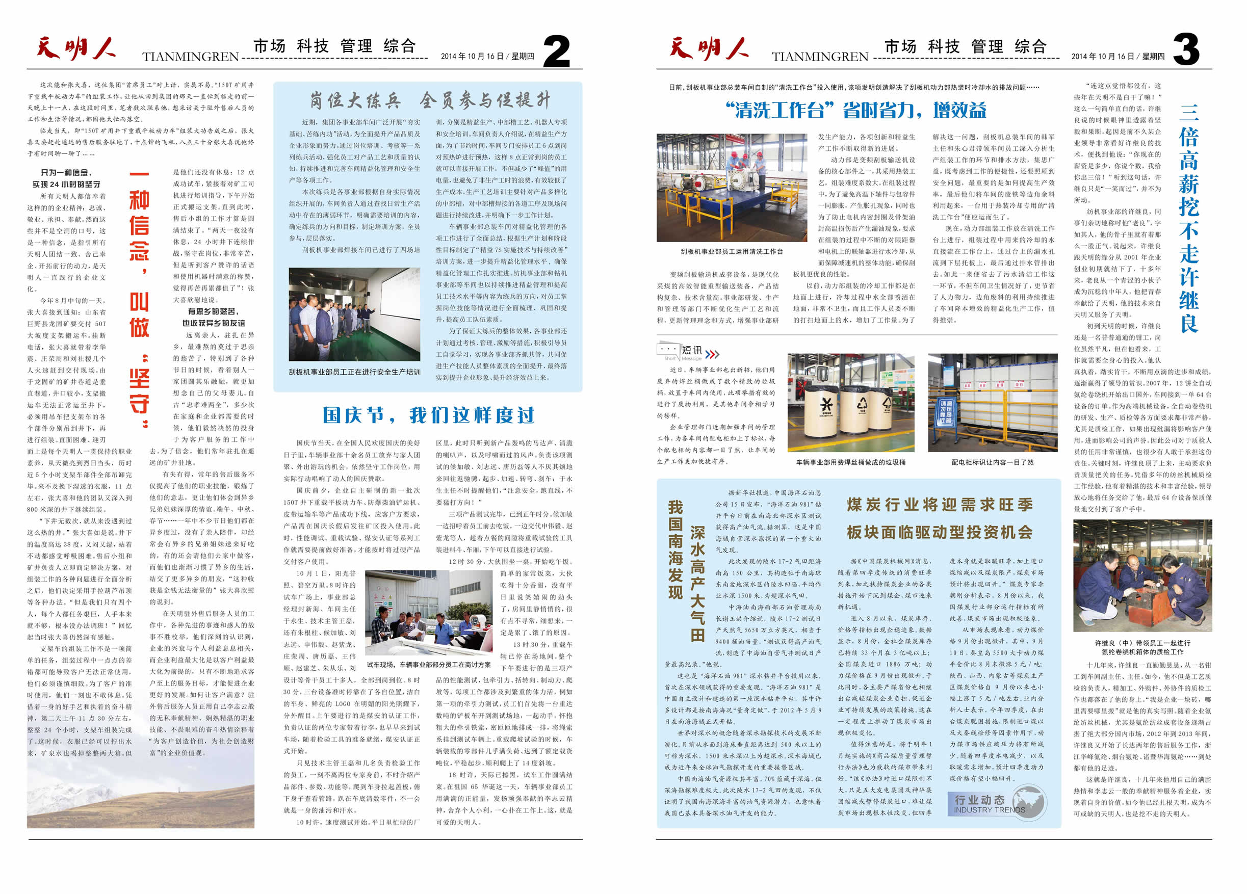 澶╂槑浜�2014绗�10鏈燂紙绺界85鏈燂級2銆�3鐗�