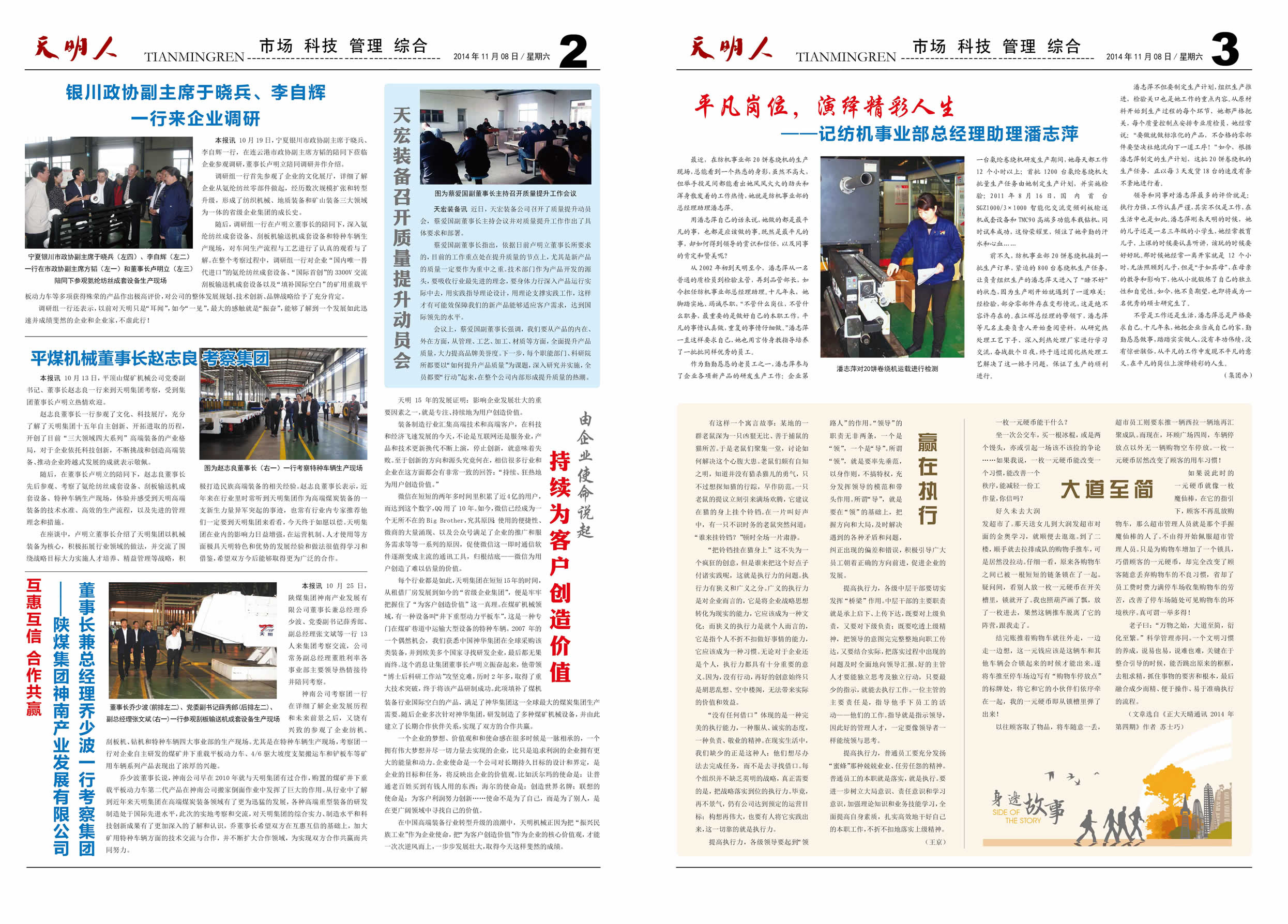 澶╂槑浜�2014绗�11鏈燂紙绺界86鏈燂級2銆�3鐗�