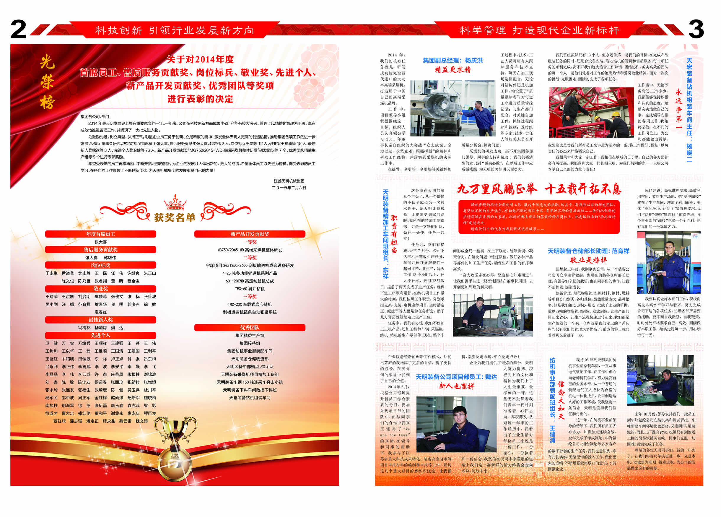 澶╂槑浜�2015绗�02鏈燂紙绺界88鏈燂級2銆�3鐗�